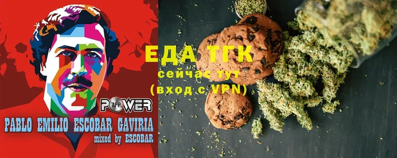 Cannafood конопля  omg tor  Ивангород  магазин продажи  