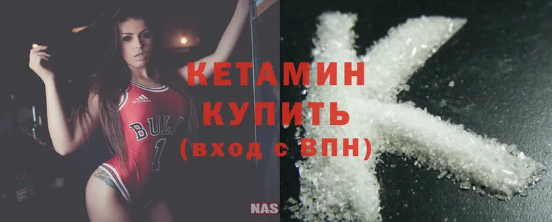 КЕТАМИН ketamine  OMG зеркало  Ивангород 