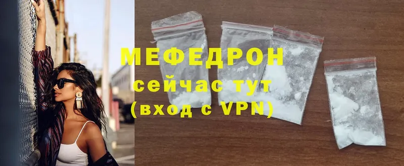 купить  сайты  Ивангород  МЕФ mephedrone 