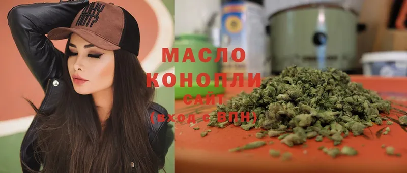 ТГК THC oil  Ивангород 